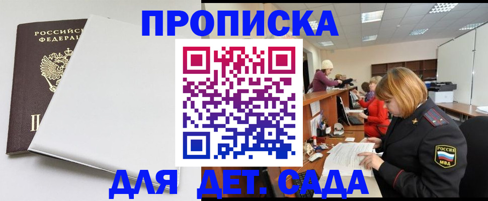 прописка в квартире в Рассказово