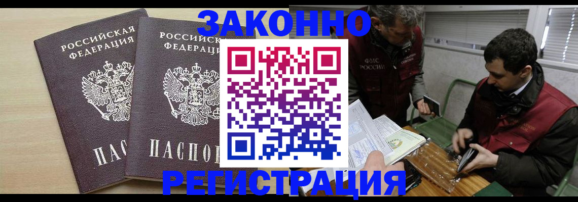 прописка в квартире в Рассказово