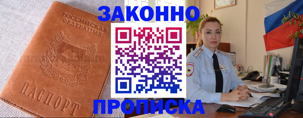 временная регистрация госуслуги в Рассказово